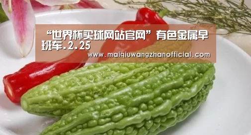 “世界杯买球网站官网”有色金属早班车.2
