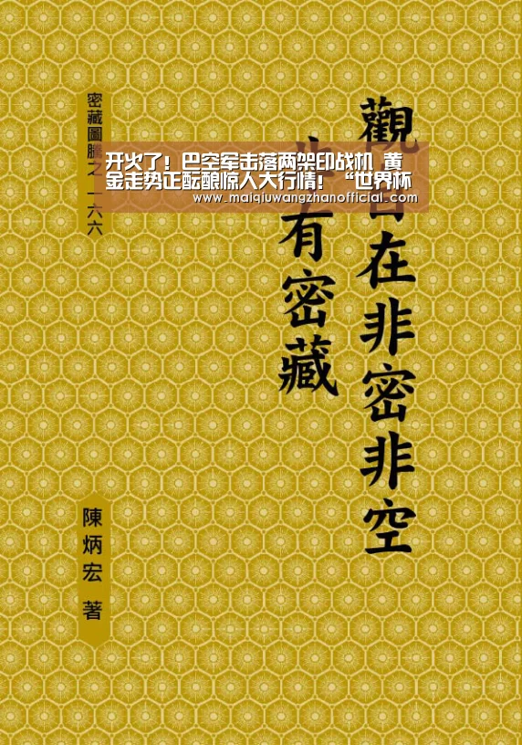 开火了!巴空军击落两架印战机 黄金走势正酝酿惊人大行情!“世界杯买球网站”(图3) 世界杯投注
