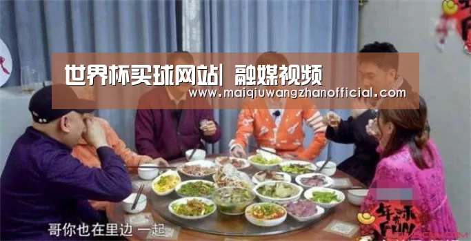 世界杯买球网站|
融媒视频(图2) 世界杯买球网站