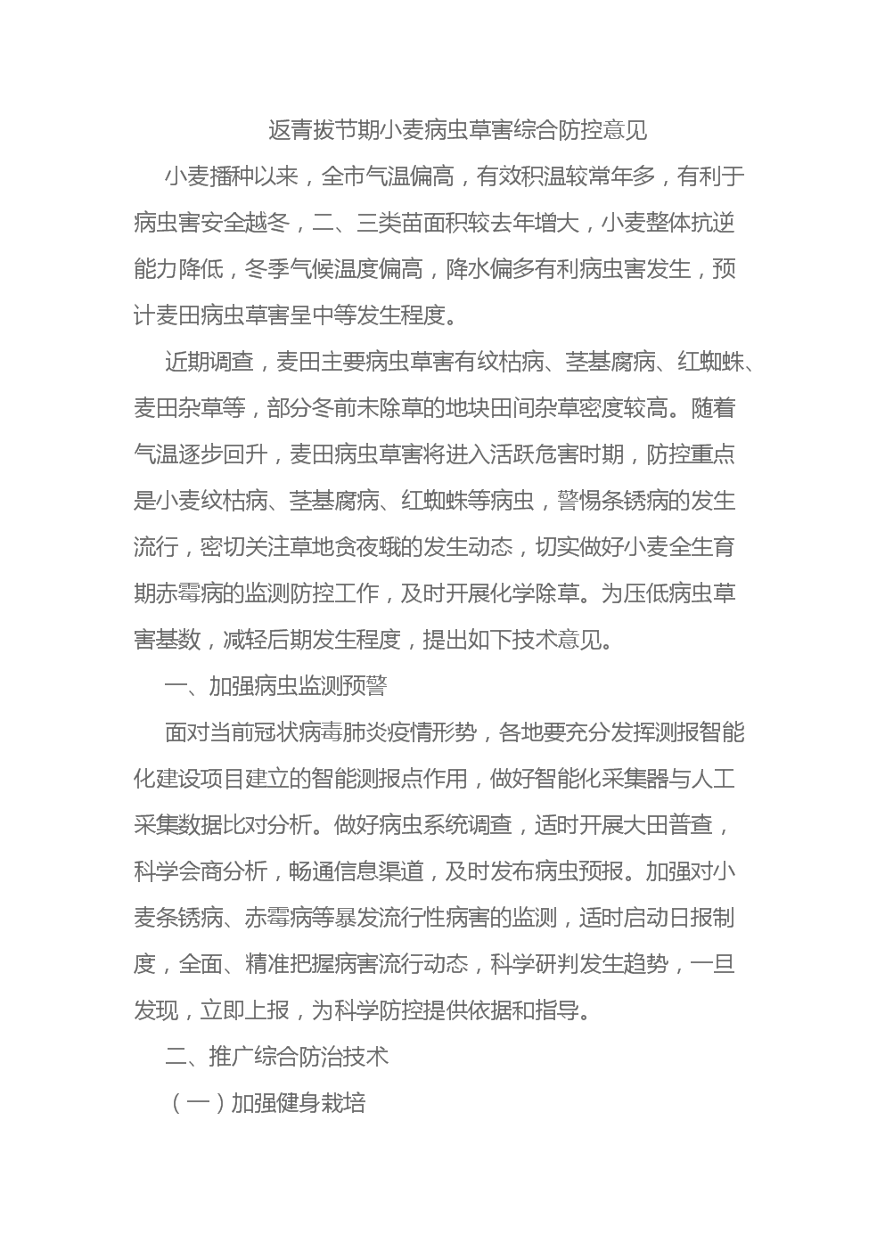 世界杯外围买球_山东五莲小区配套园九成普惠(图2) 世界杯买球网站官网