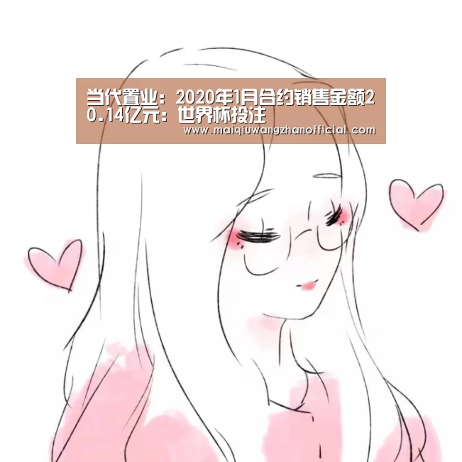世界杯外围买球