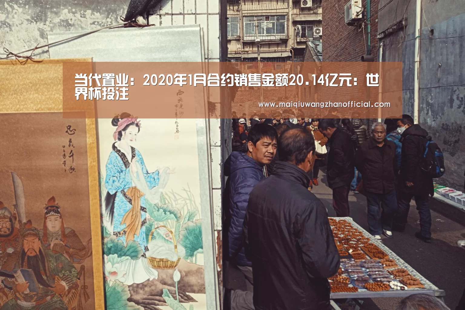 世界杯买球网站