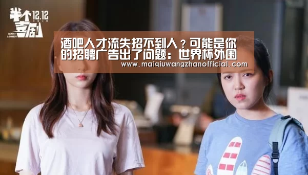 世界杯外围买球
