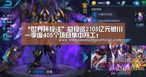 “世界杯投注”总投资2105亿元银川一季度405个项目集中开工!(图1) 世界杯投注